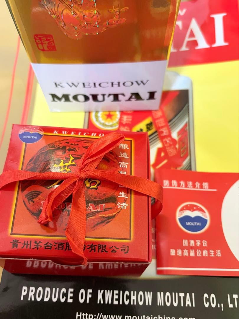 Moutai 2015年製　500ml