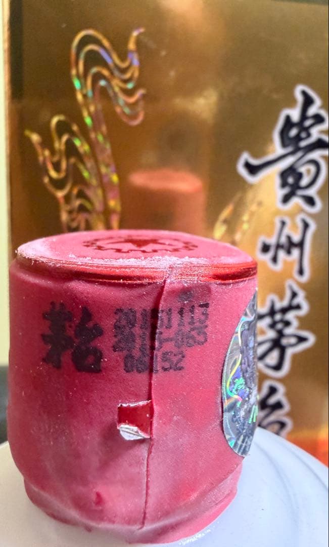 Moutai 2015年製　500ml
