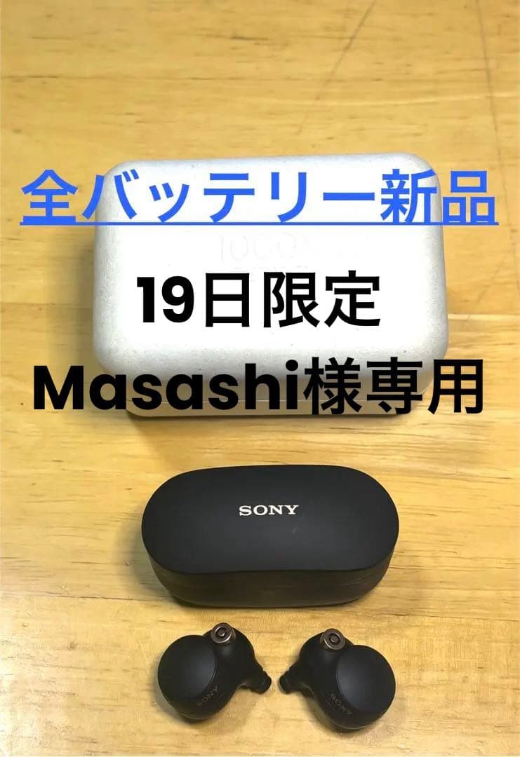 【全バッテリー交換】SONY WF-1000XM4