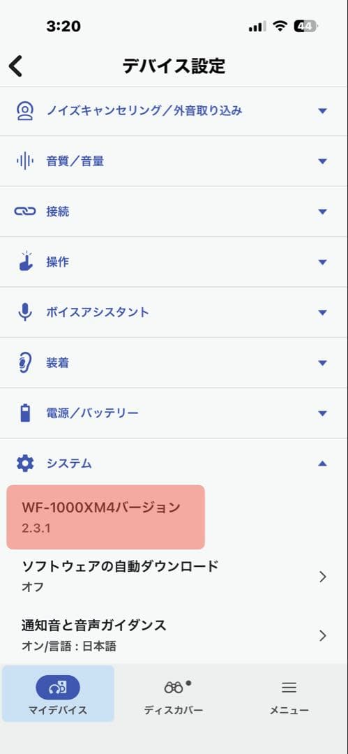 【全バッテリー交換】SONY WF-1000XM4