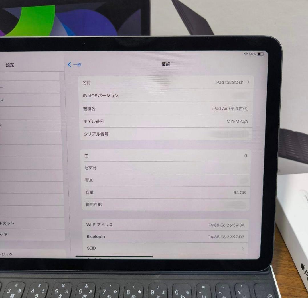 iPad Air 第4世代 64GB Keyboard Pencil セット
