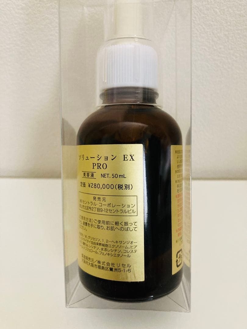 RAISE レイズ ソリューションEX PRO ヒト幹細胞 エクソソーム 美容液
