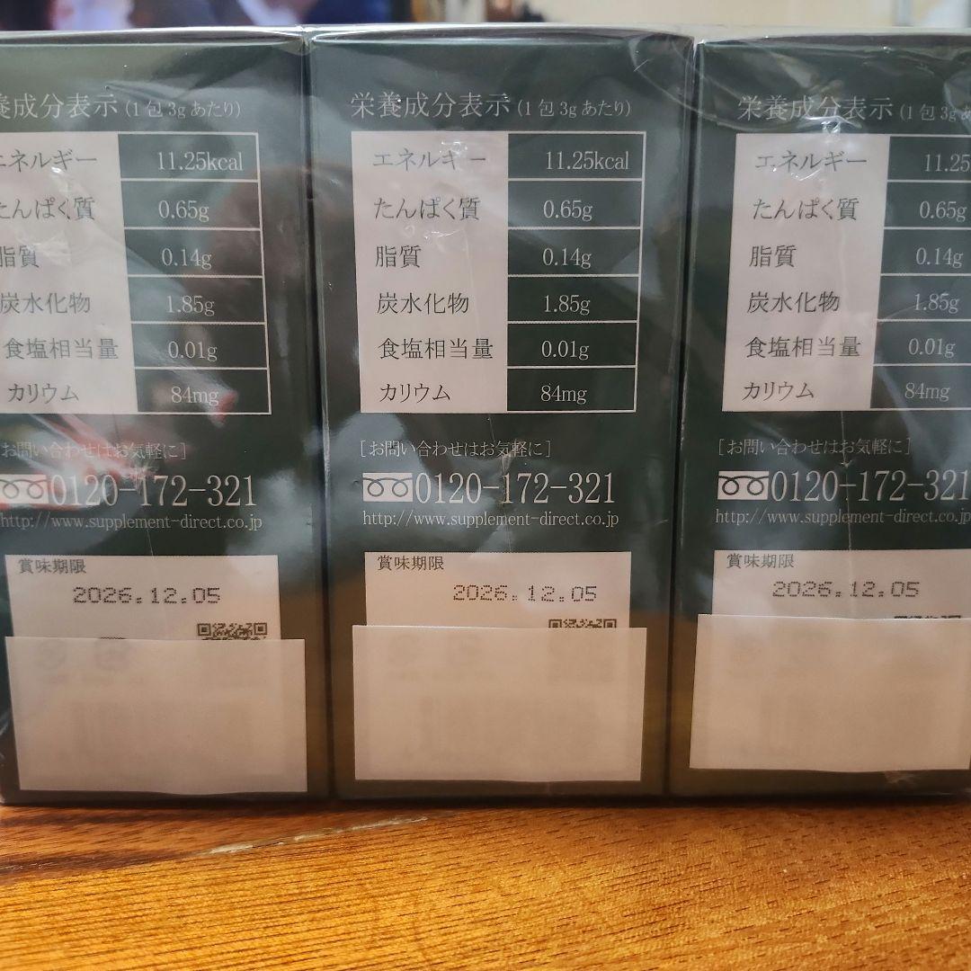 万葉効草EX 30包 3箱セット