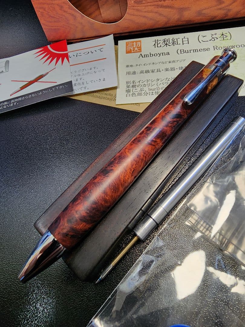 【短期出品】工房楔 花梨紅白瘤杢 ルーチェペン 4Cカスタムパーツ付き