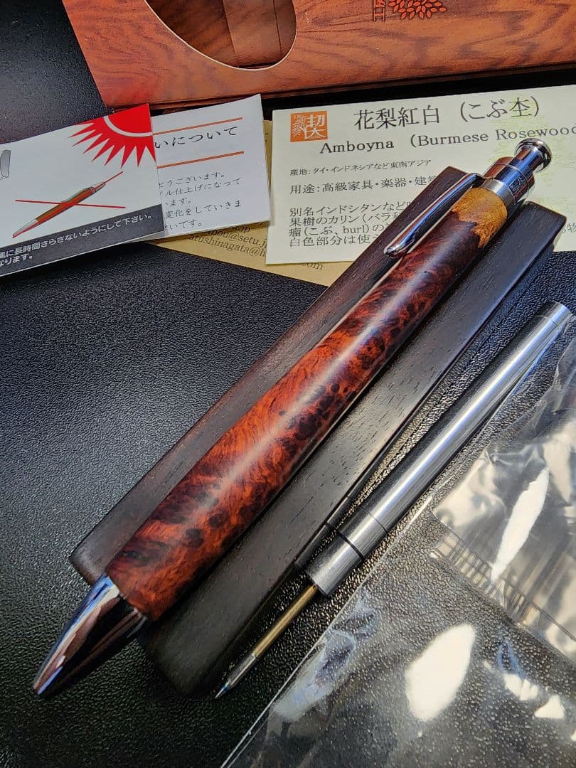 【短期出品】工房楔 花梨紅白瘤杢 ルーチェペン 4Cカスタムパーツ付き