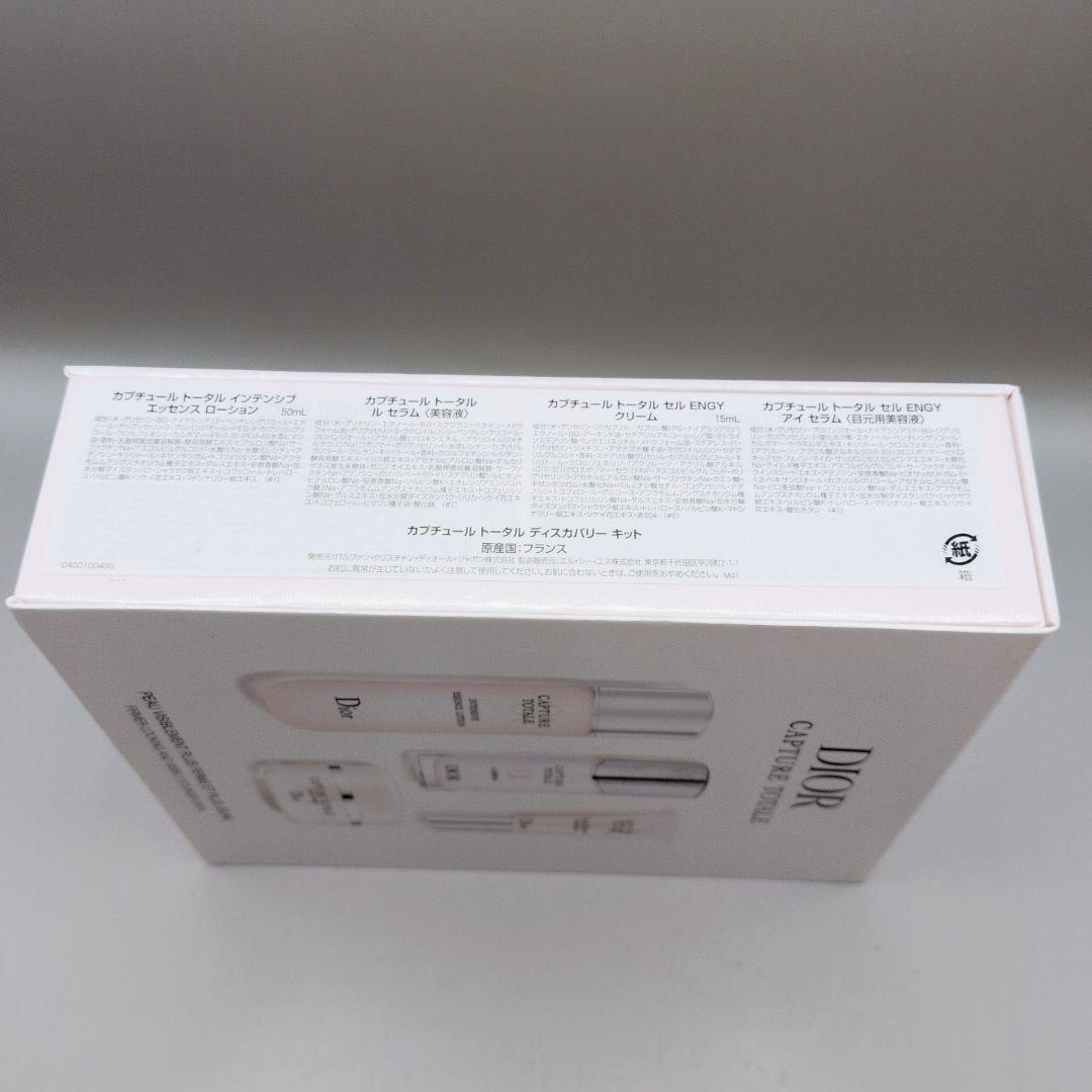 【新品未開封】Dior ディオール カプチュール トータル ディスカバリーキット