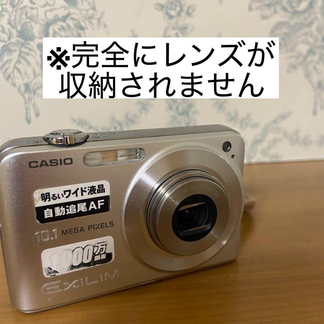 【商品説明必読】CASIO EXILIM EX-Z1050 バッテリー充電器付き