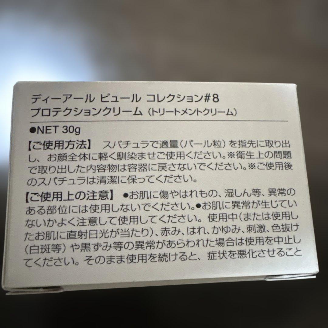 フェイスクリーム Dr.PUR BEAUTE #8 PROTECTION CREAM