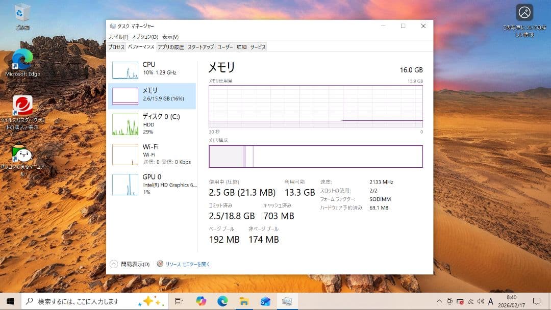 dynabook T45/DBS HDD1TB/4GB officeソフト付属