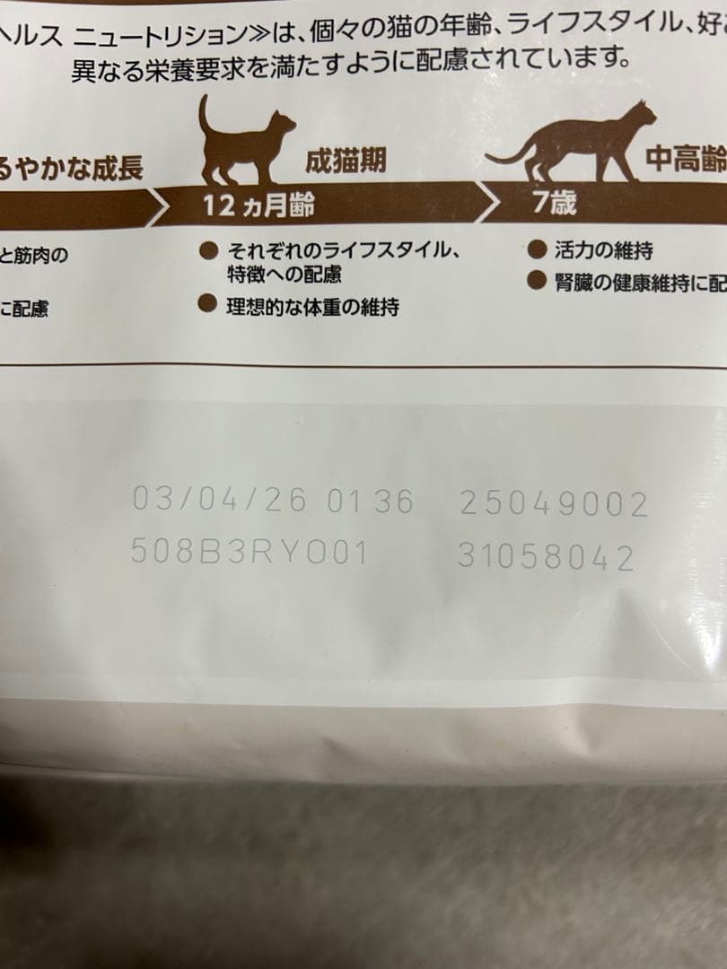 ロイヤルカナン避妊去勢　高齢猫用４kg エイジングステアライズド12+