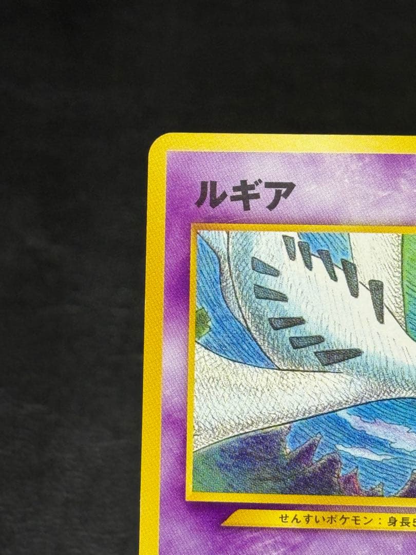 ルギア_プレミアムファイル3 PROMO 第2世代 旧裏