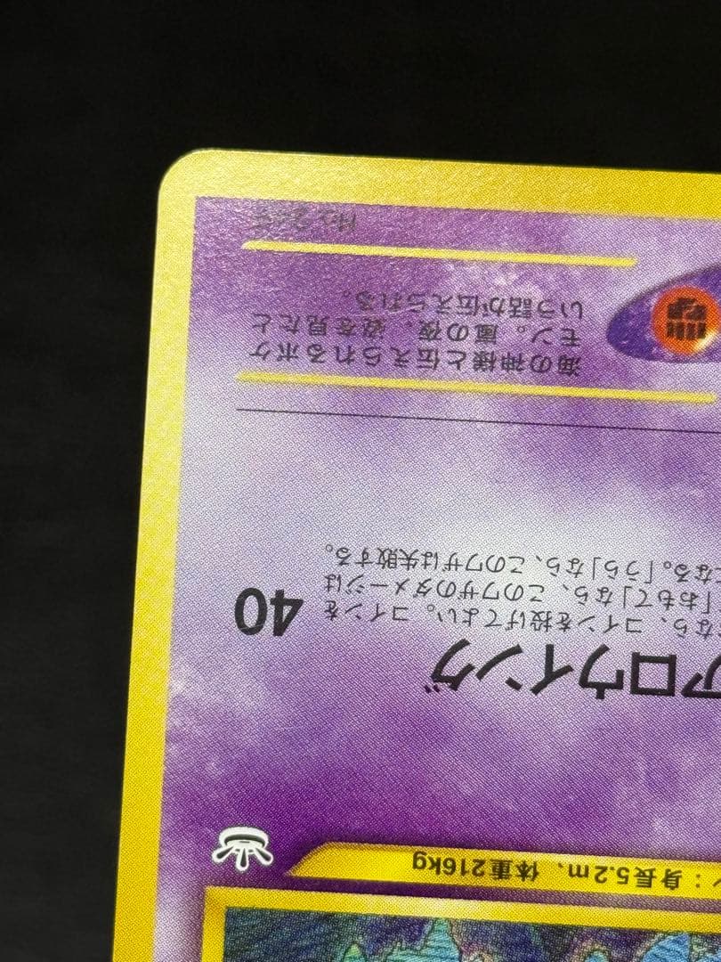 ルギア_プレミアムファイル3 PROMO 第2世代 旧裏