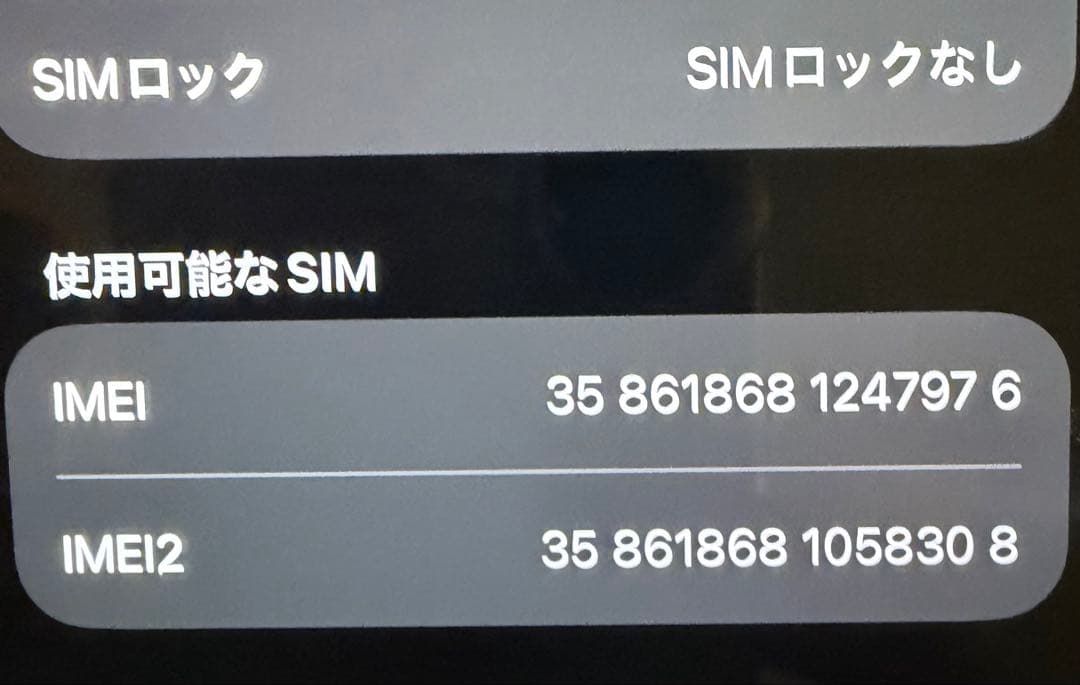 iPhone 12Pro 256GB SIMフリー 箱付　FaceID 動作良好