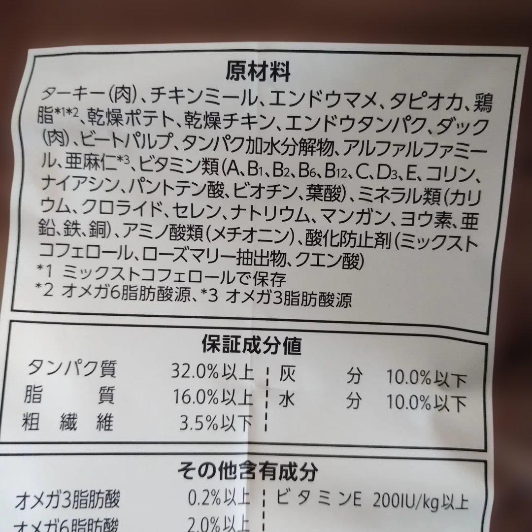 ワイルドレシピ　 ターキー 2kg　２袋　成犬用