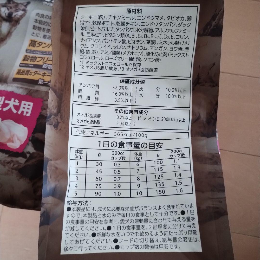 ワイルドレシピ　 ターキー 2kg　２袋　成犬用