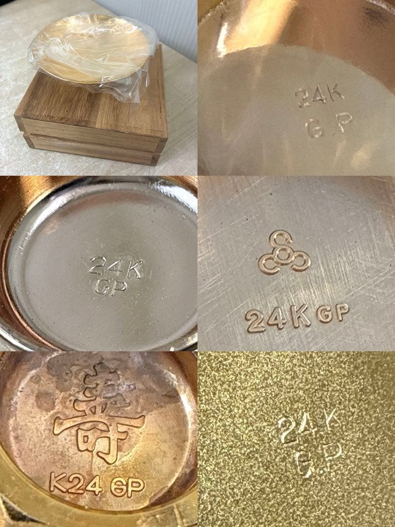 O*n様 24KGP金盃 朱肉 金属品等まとめ 高砂殿 平安閣 記念品 金属工芸
