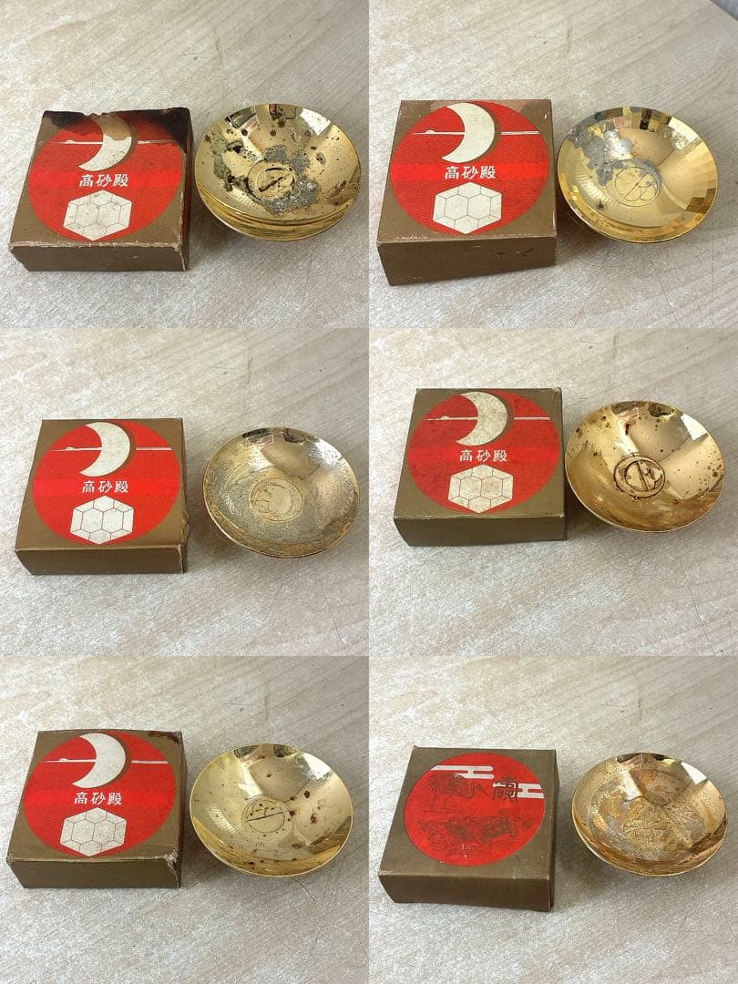 O*n様 24KGP金盃 朱肉 金属品等まとめ 高砂殿 平安閣 記念品 金属工芸