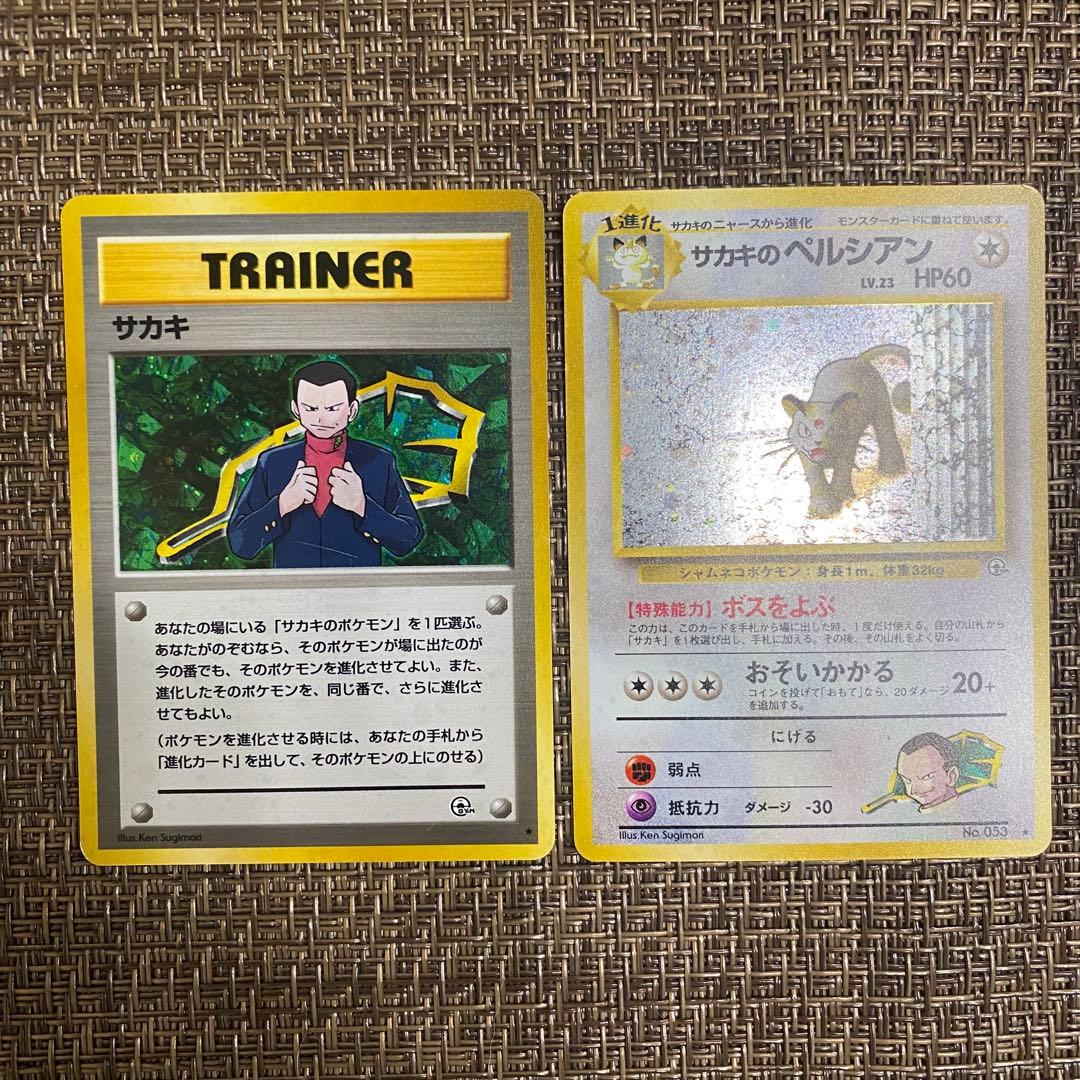 ポケモンカード 旧裏 ジムのまとめ売り