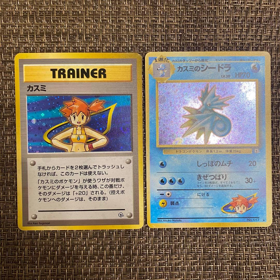 ポケモンカード 旧裏 ジムのまとめ売り