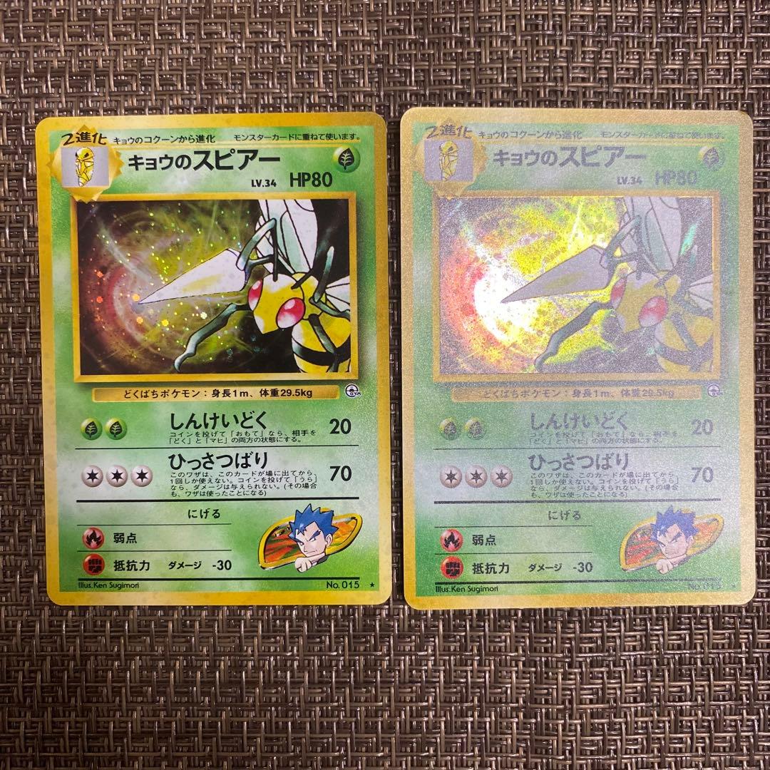 ポケモンカード 旧裏 ジムのまとめ売り