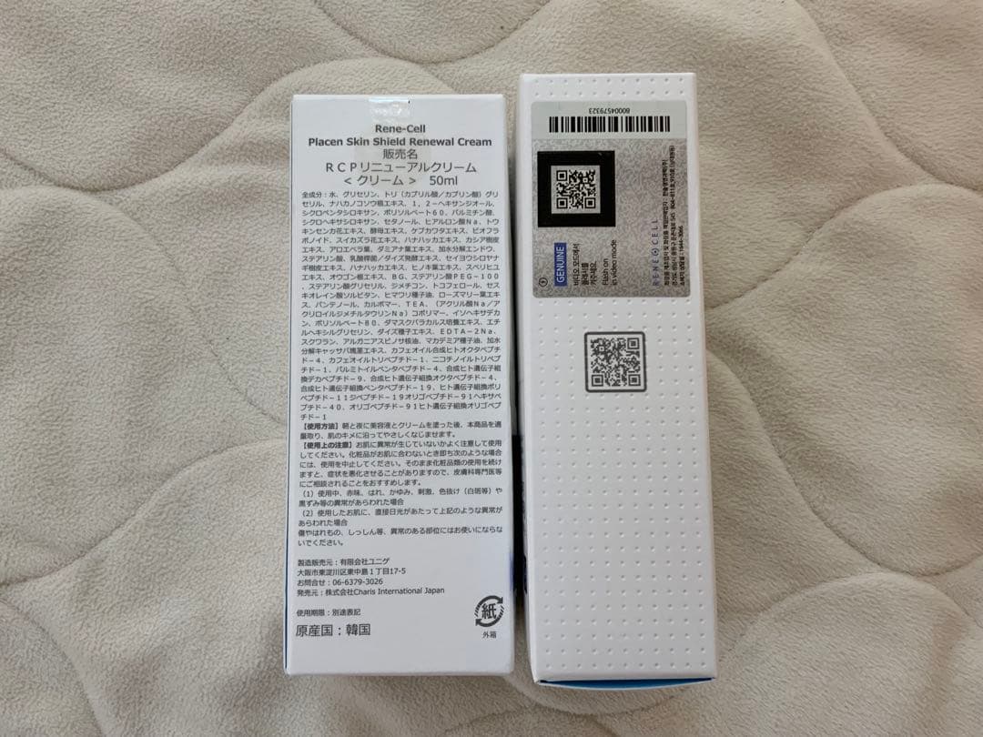 Placen Skin Shield Renewal Cream 50ml 2個