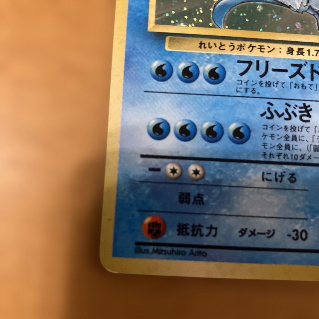 フリーザー &ラプラス★ 第3弾拡張パック 化石の秘密