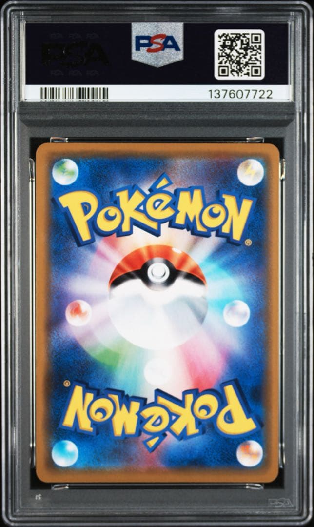 【PSA10】カメックス&ポッチャマGX RR リミックスバウト