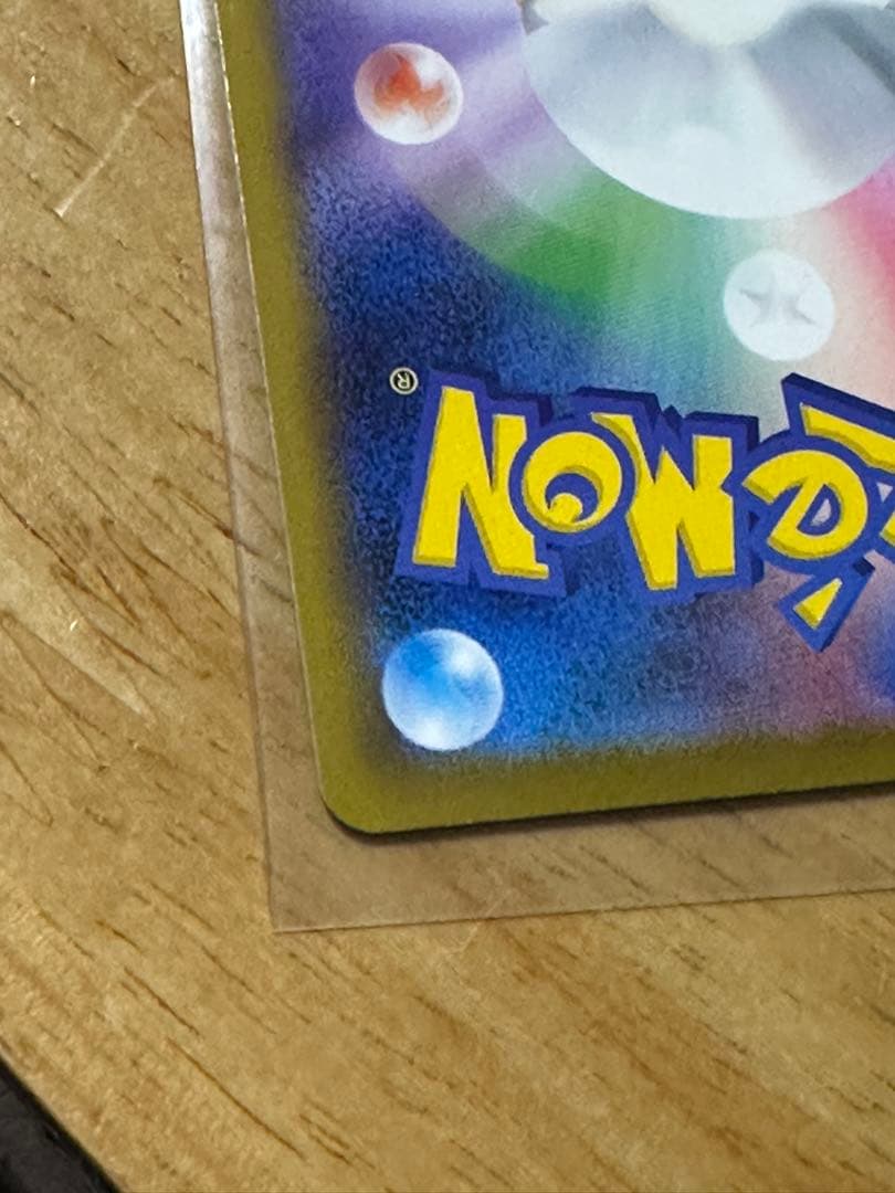 値下げ　ポケモンカード　マチエール　SR 魂抜け　エラーカード　ニンジャスピナー