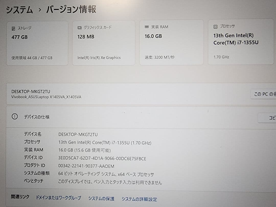 ASUS Vivobook X1405VA　高性能ノートパソコン　第13世代i7