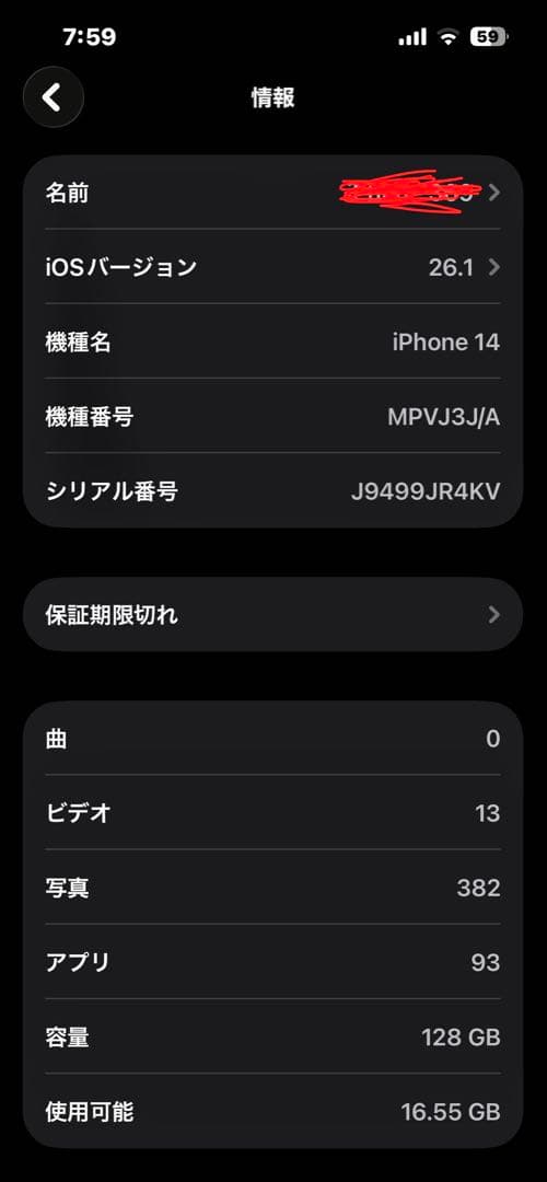 Apple iPhone 14 ブルー　 本体