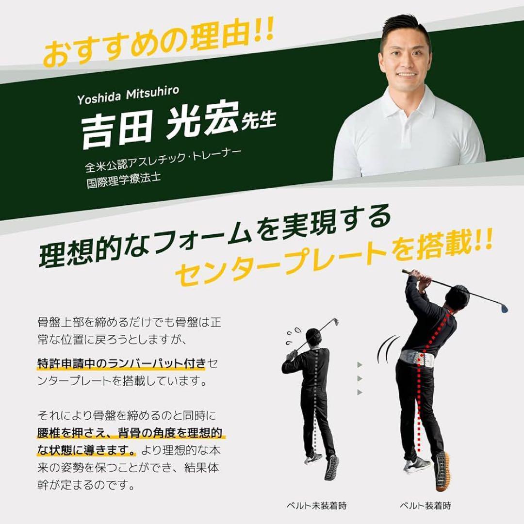 Allgu-SS BELT 特許構造 ゴルフ サポーター 前傾姿勢 瞬間調節
