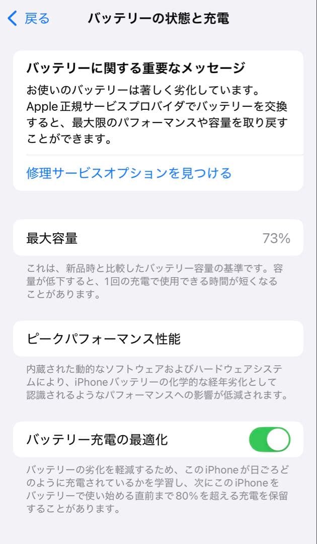 Apple iPhone 12 pro 128GB SIMフリー