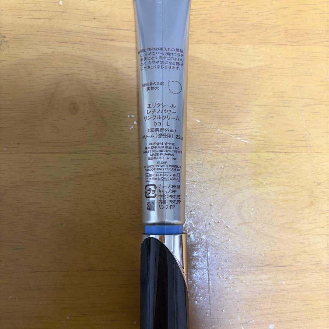 新品リニューアル品エリクシールレチノパワーリンクルクリームba Lラージサイズ
