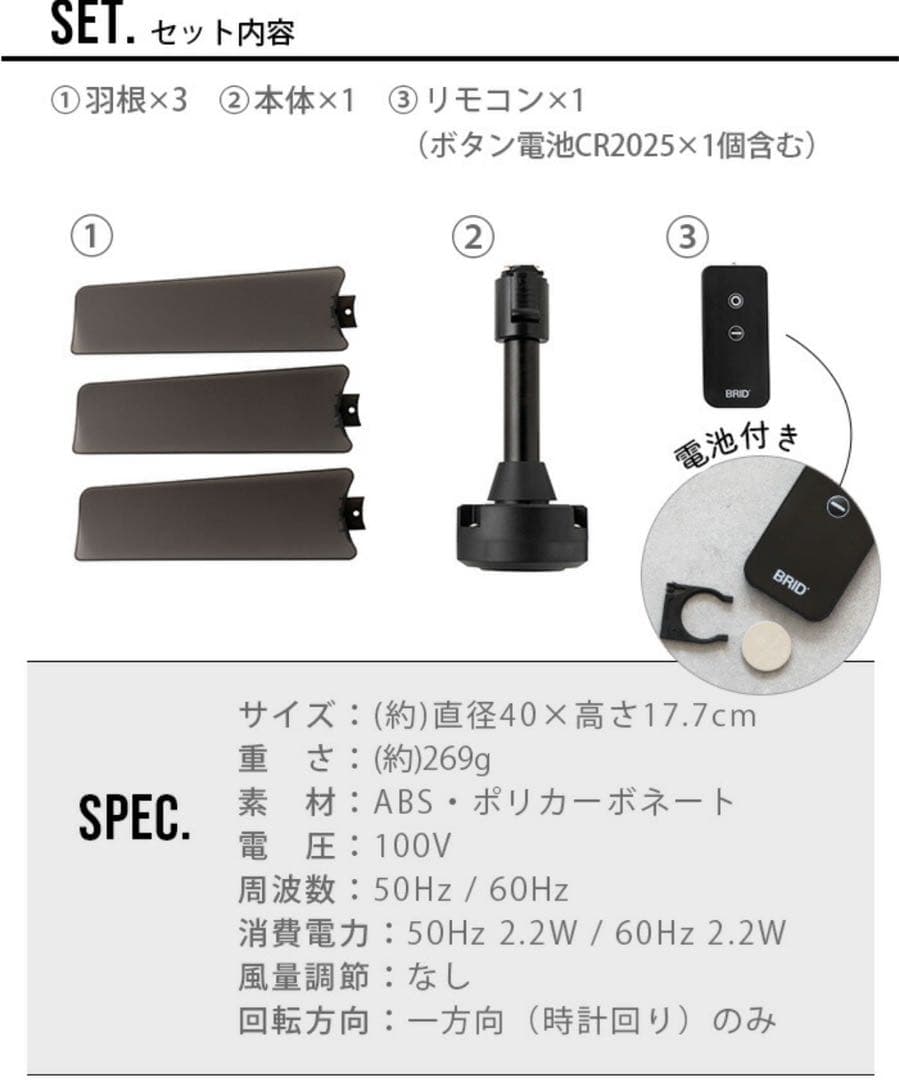 BRID シーリングファン 照明用ダクトレール ホワイト