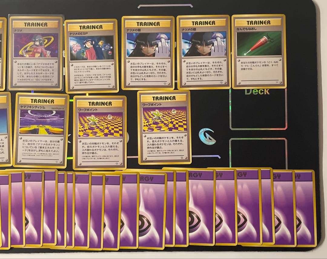 旧裏 ヤマブキシティジム ナツメ 完品セット ナツメのゲンガー付 ポケモンカード