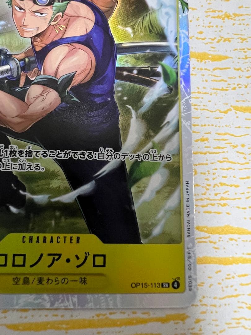 ワンピース カードゲーム エネル ロロノア・ゾロ セット