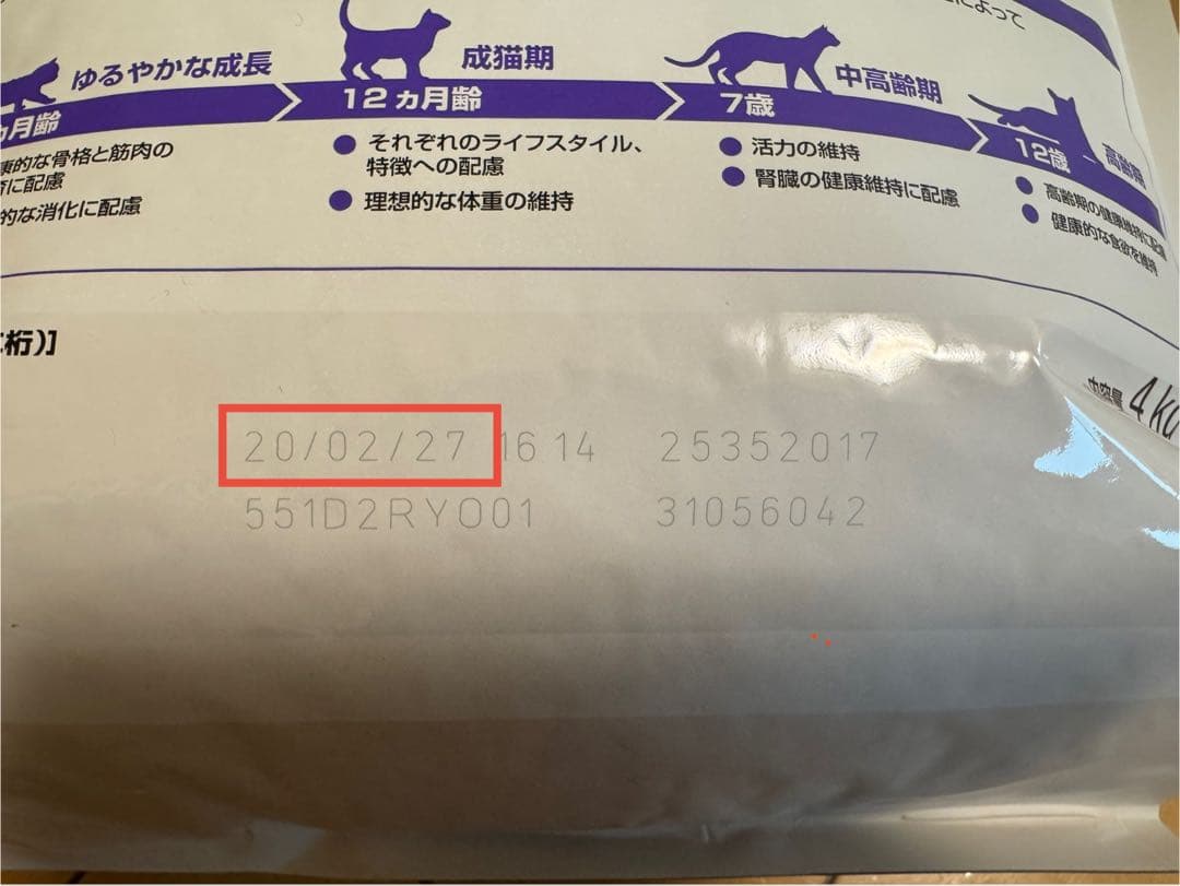 ロイヤルカナン　避妊・去勢　成猫用　ステアライズド　ドライフード