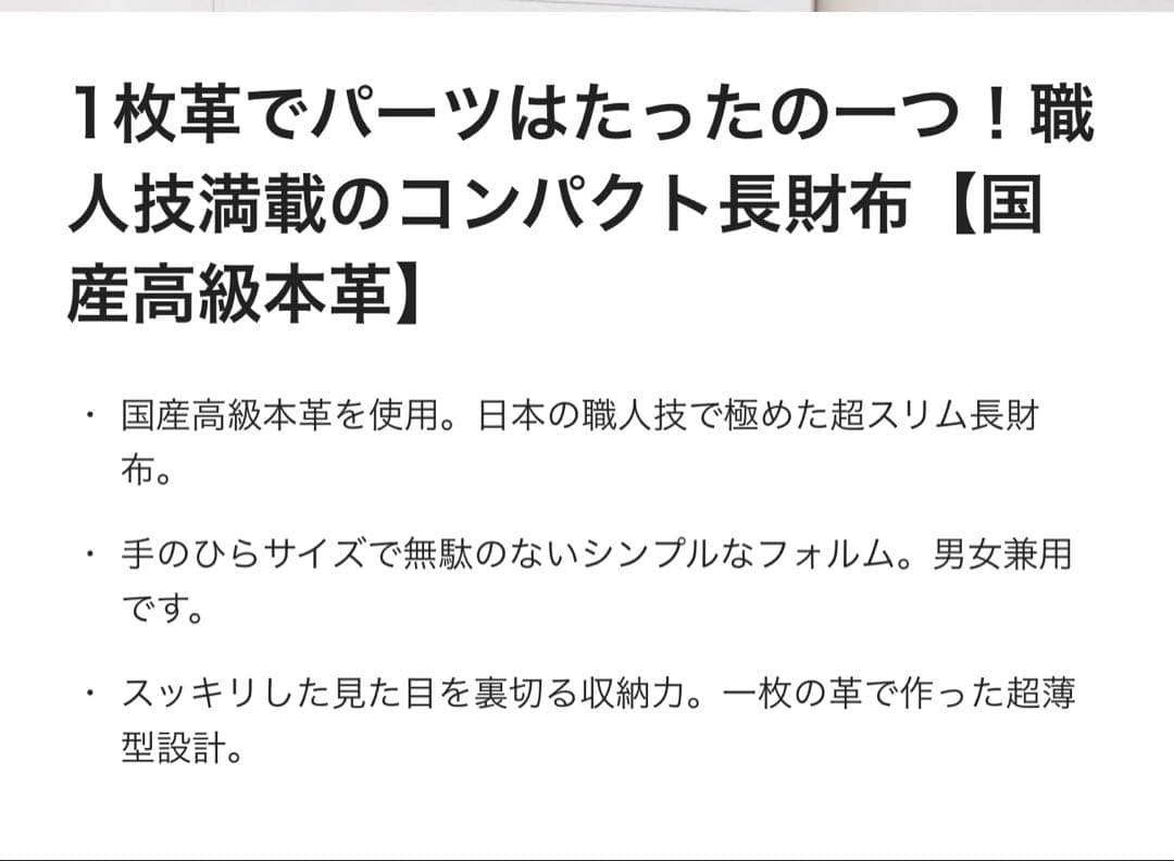 エンベロープ型ロングウォレット（長財布）