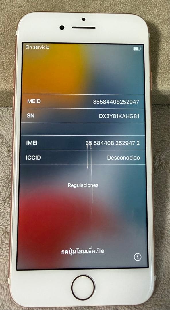 【超美品】iPhone7 ゴールド32GB 85%