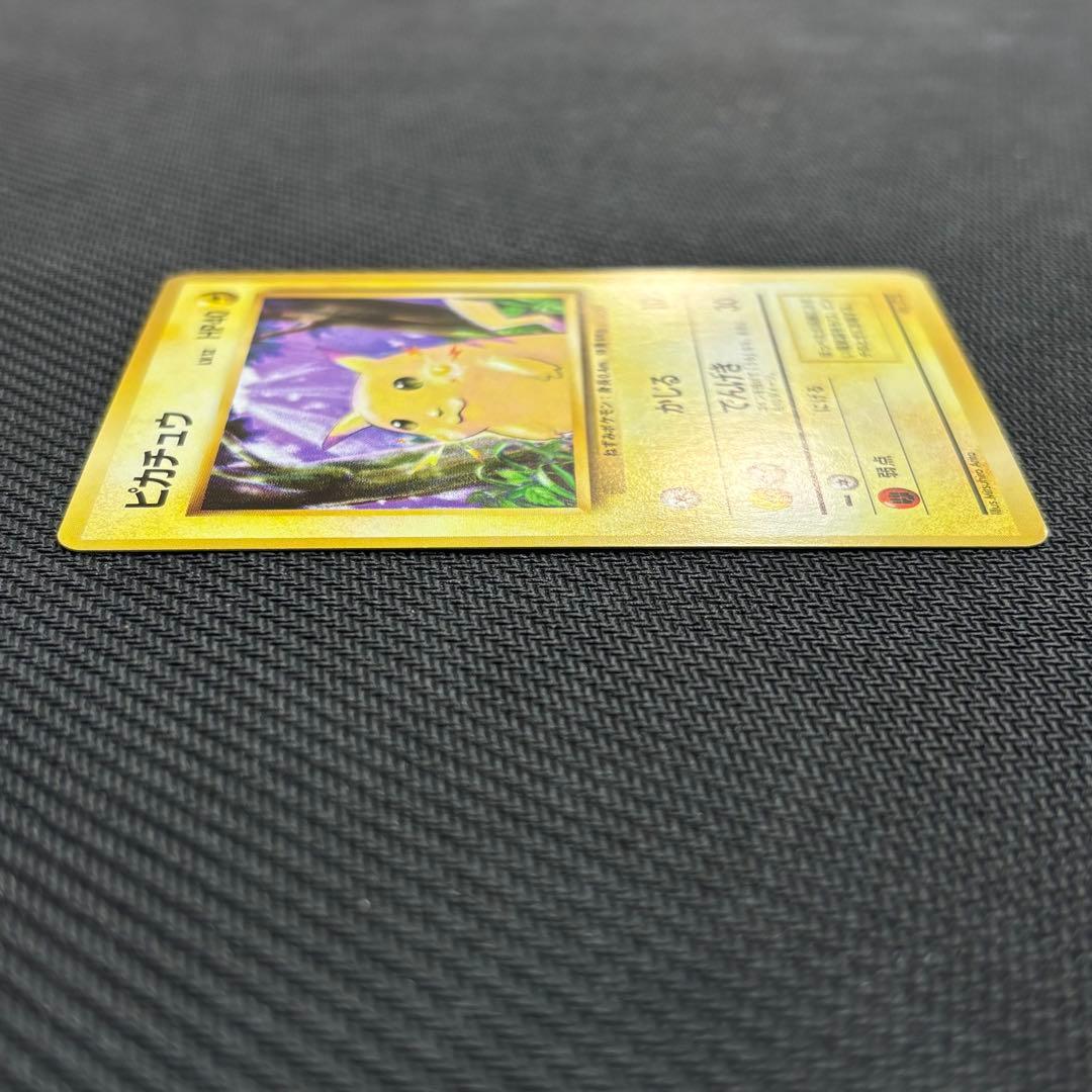 ポケモンカード　ピカチュウ　旧裏　マークなし　初版　⑥
