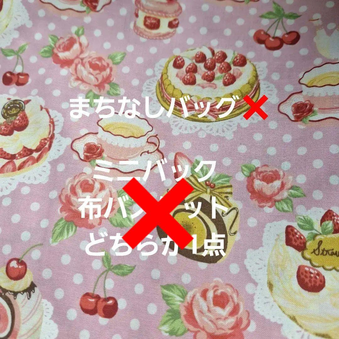 可愛いパネル生地　ハンドメイド