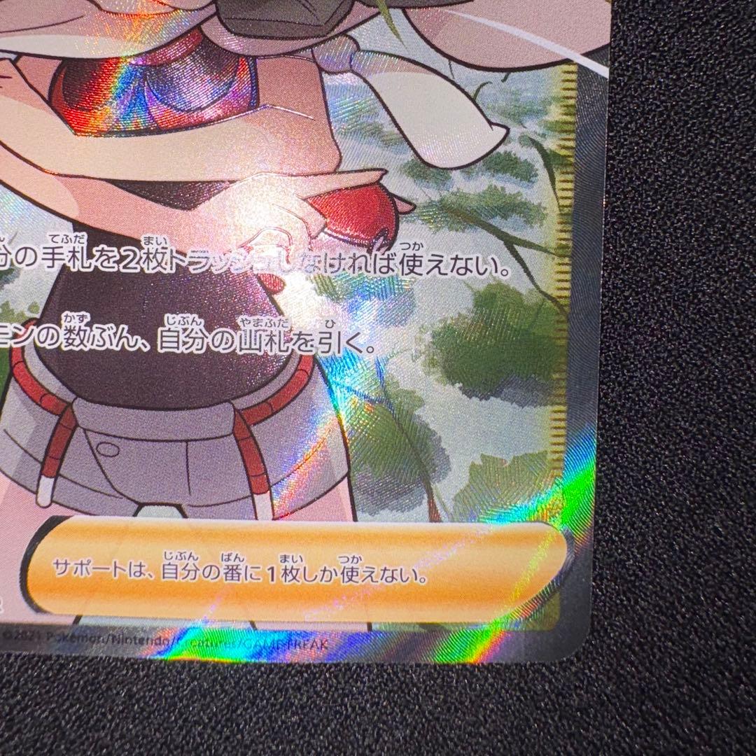 ヒガナの決意【SR】S7R 079/067 2枚セット