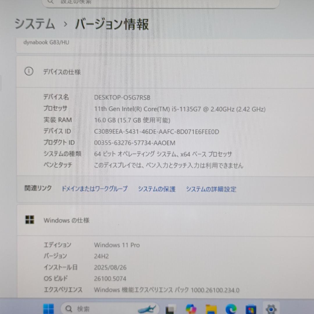 軽量✨Windows11✨i5✨16GB✨SSD✨オフィス付きノートパソコン82