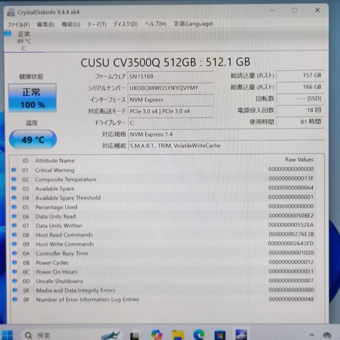 軽量✨Windows11✨i5✨16GB✨SSD✨オフィス付きノートパソコン82