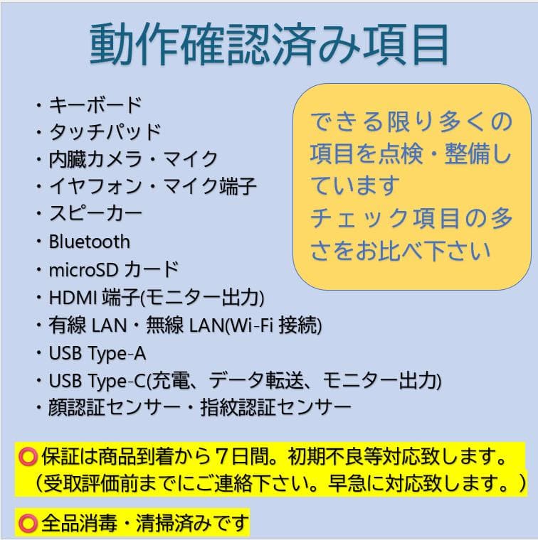 軽量✨Windows11✨i5✨16GB✨SSD✨オフィス付きノートパソコン82