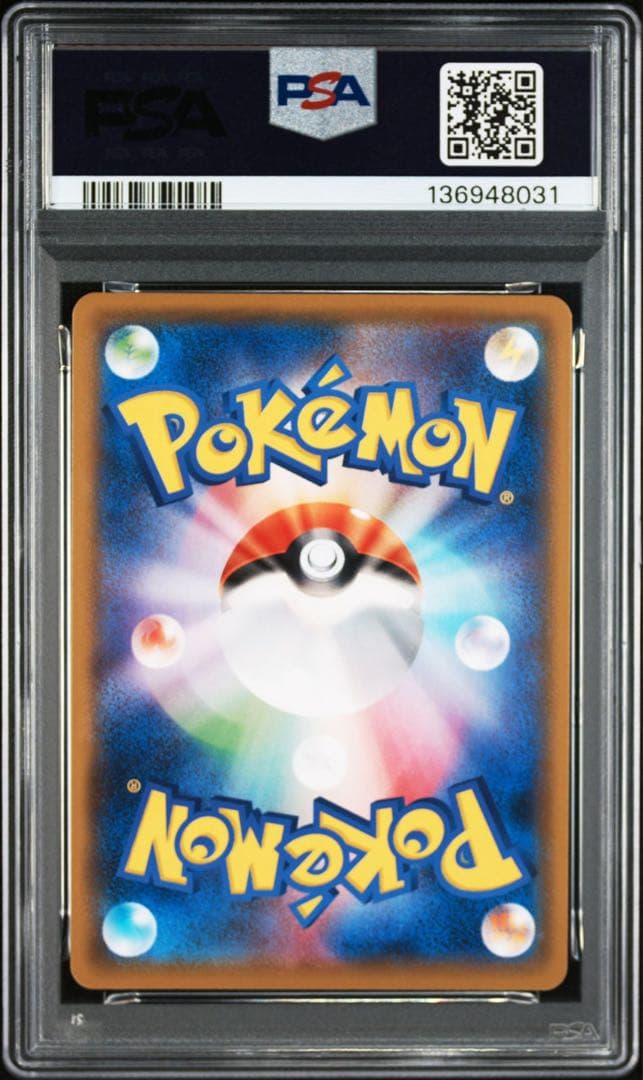 【世界に84枚】psa10 ボーマンダV SR S3 ムゲンゾーン108/100