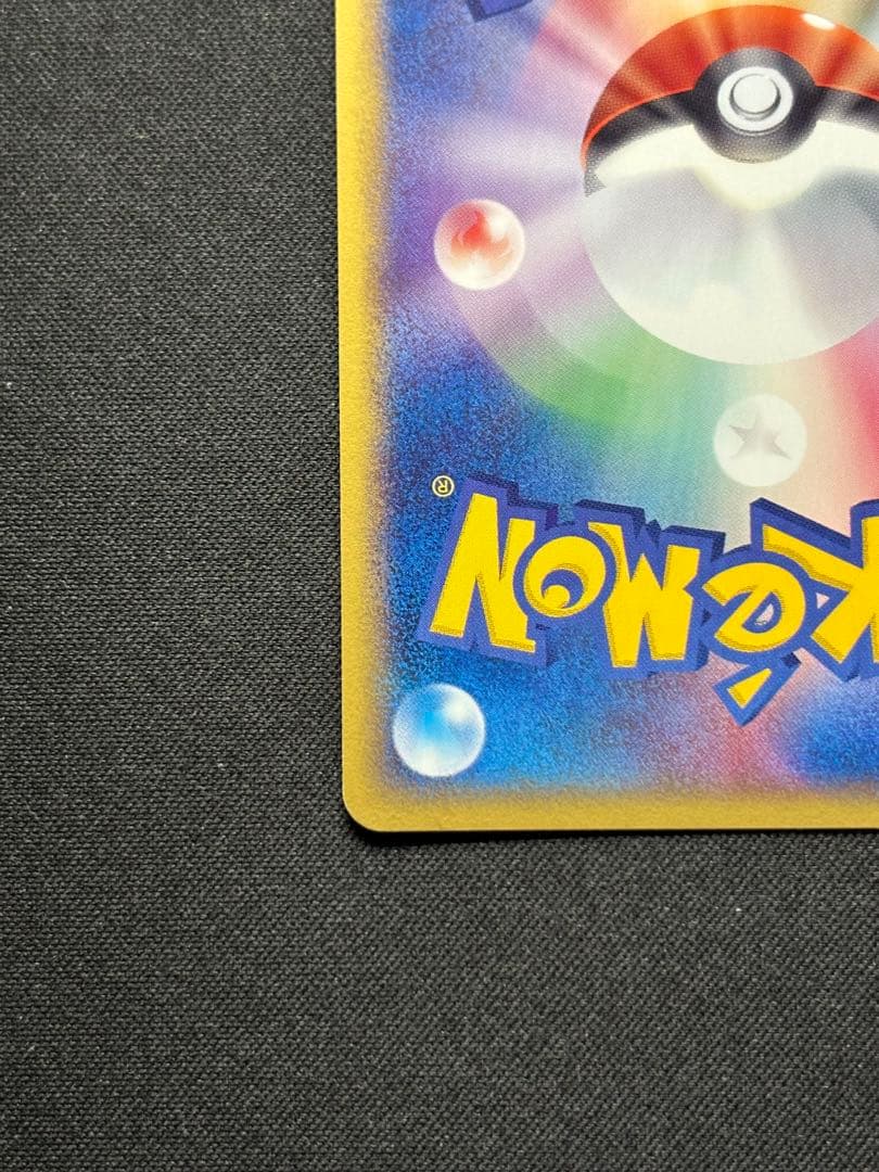【美品•希少アンリミ】ナッシー ★ 拡張パック第3弾 海からの風 013/087