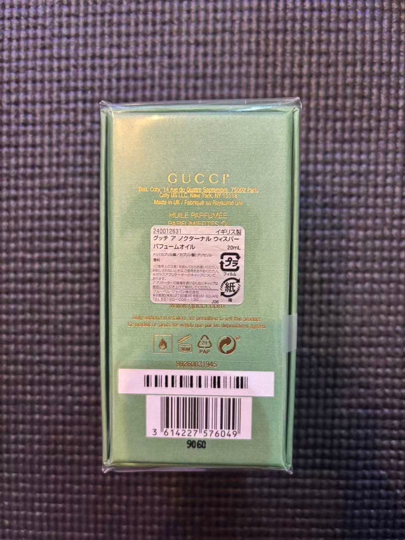 GUCCI アノクターナル ウィスパー フレグランスオイル 20ml
