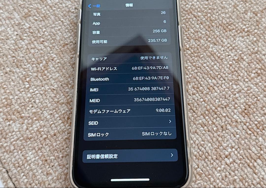iPhoneX 256G スペースグレー SIMフリー