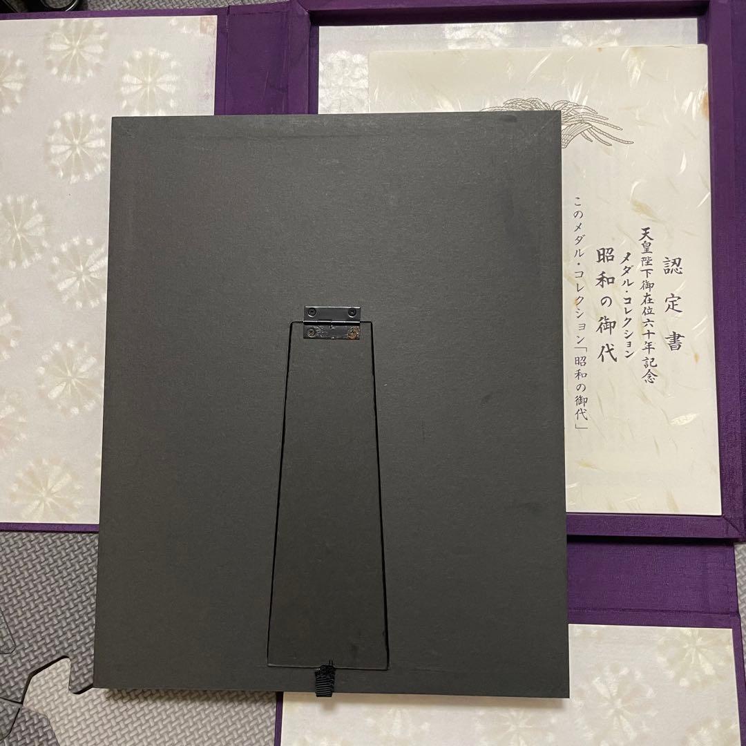 【希少】天皇陛下御在位六十年記念 昭和の御代　 純銀メダル　記念メダル　10枚